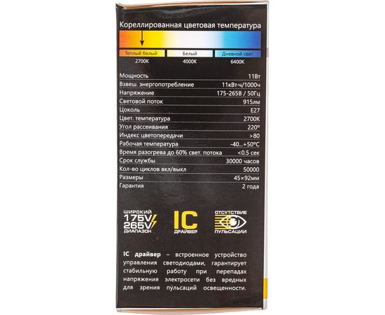 Светодиодная лампа FERON 11W 230V E27 2700K, LB-750 25949 – изображение 5