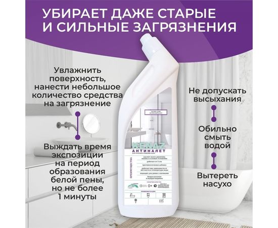 Средство против налета, ржавчины и накипи KENAZ антиналет 0.8 л 809691 – изображение 6
