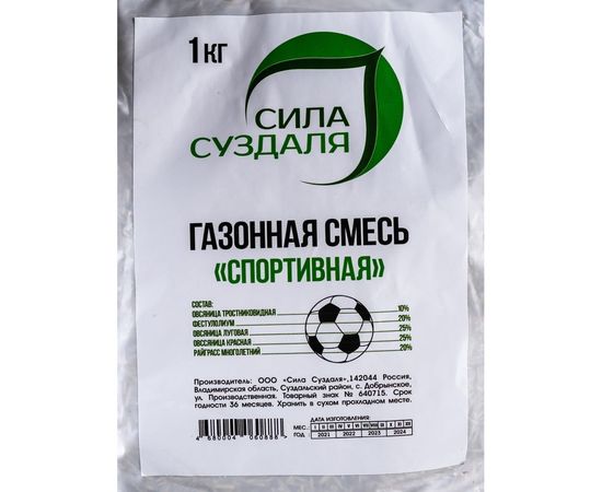 Газонная травосмесь Сила Суздаля Спортивная 1 кг GTS0010 – изображение 5