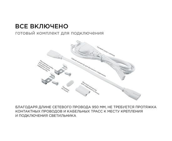 Светодиодный светильник Apeyron 14-56 – изображение 6