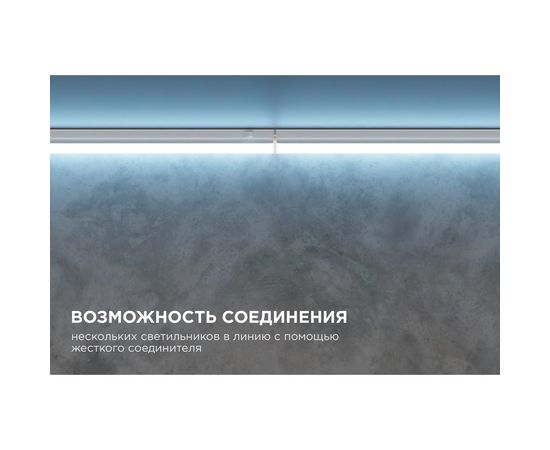 Светодиодный светильник Apeyron 14-56 – изображение 7