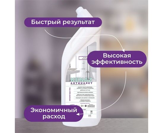 Средство против налета, ржавчины и накипи KENAZ антиналет 0.8 л 809691 – изображение 7
