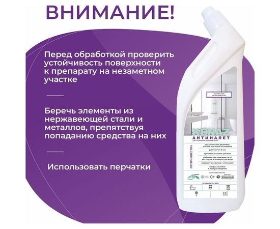 Средство против налета, ржавчины и накипи KENAZ антиналет 0.8 л 809691 – изображение 8
