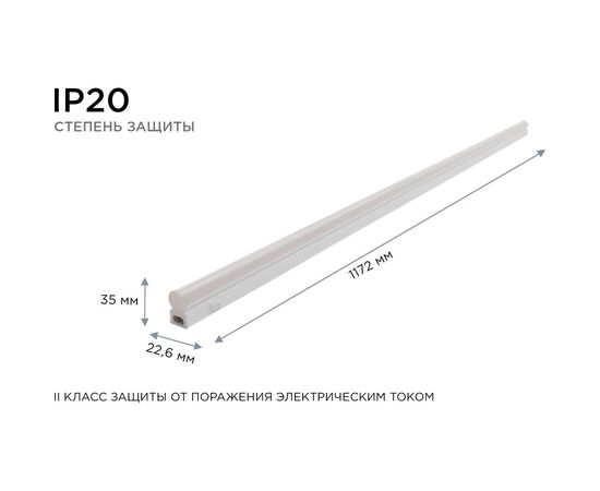 Светодиодный светильник Apeyron 14-56 – изображение 9