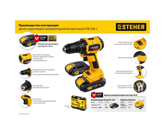 Бесщеточная дрель-шуруповерт STEHER CDB-200-2 – изображение 10