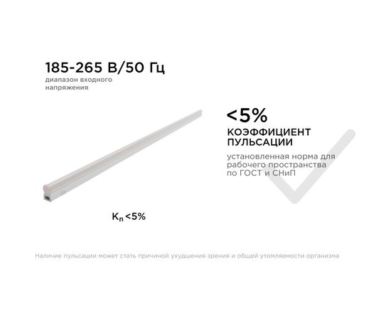 Светодиодный светильник Apeyron 14-56 – изображение 10