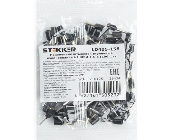 Штыревой втулочный изолированный наконечник STEKKER 1,5 - 8 мм, 39434 