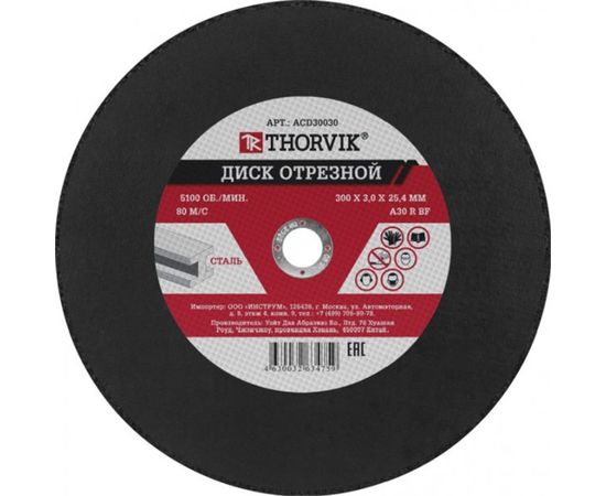 Диск отрезной абразивный по металлу 300х3х25.4 мм THORVIK ACD30030 52777 