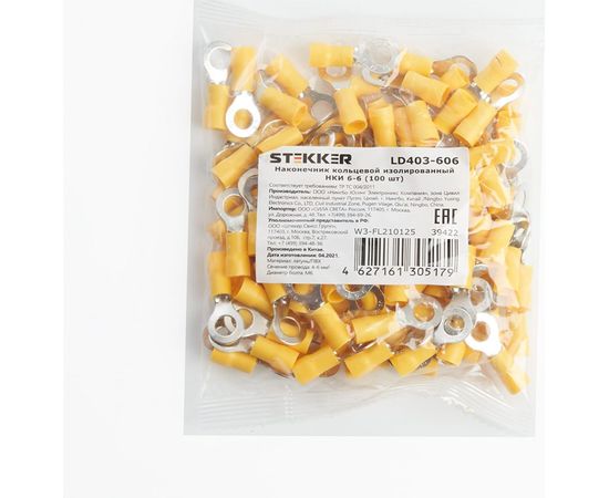 Кольцевой изолированный наконечник STEKKER М6 4-6 - 0,6 мм, желтый 39422 
