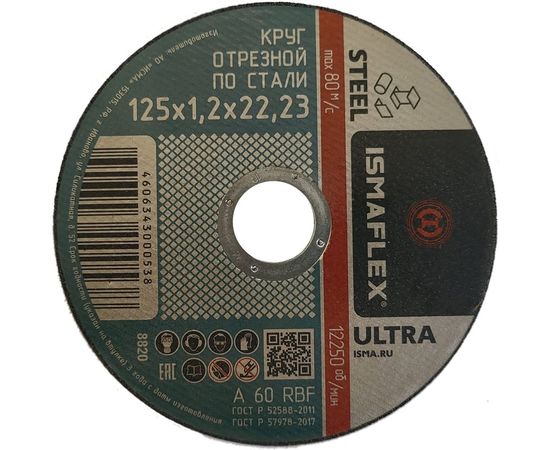 Круг отрезной 41 (125х1.2х22 мм; A R BF ultra) ISMAflex 8820 