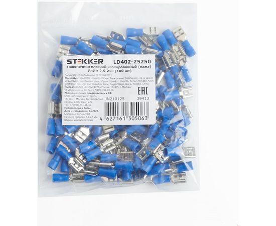 Изолированный плоский наконечник мама STEKKER РпИм 2,5-250, LD402-25250 ОПТ упаковка 100шт 39413 