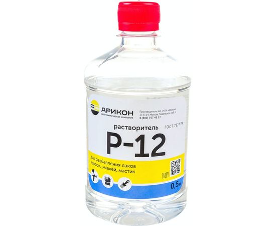 Растворитель Арикон Р-12 бутылка ПЭТ 0.5л RAS1205 