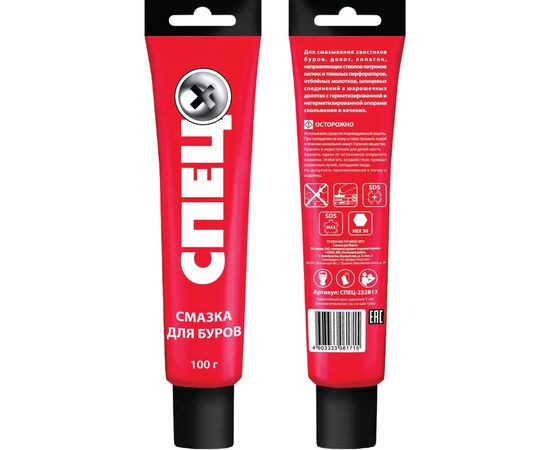 Смазка для хвостовиков буров, долот, лопаток, туба 100 гр Спец СПЕЦ-232817 