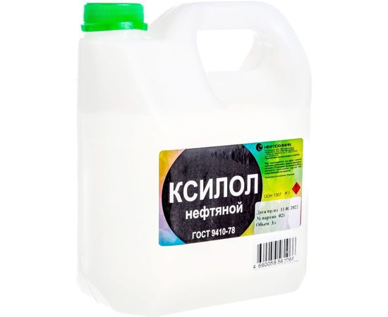 Нефтяной ксилол НЕФТЕХИМИК 3л КЛ3000 