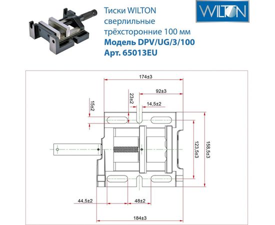 Трехсторонние сверлильные тиски Wilton 65013EU 100х88 – изображение 12