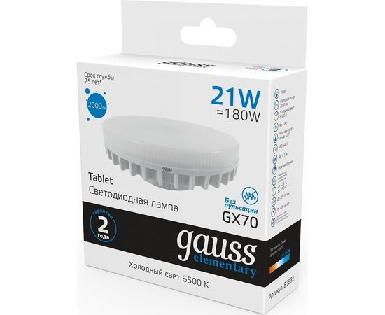 Лампа Gauss Elementary GX70 21W 2000lm 6500K LED 1/10/50 83832 – изображение 2