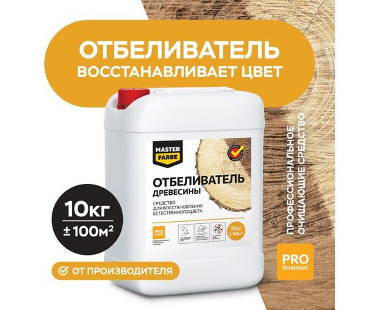 Отбеливатель древесины для восстановления естественного цвета и удаления синевы грибка плесени MASTER FARBE 10 кг 4631159427361 – изображение 2