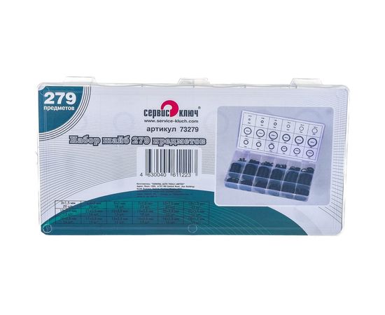 Набор шайб уплотнительных 279 предметов СЕРВИС КЛЮЧ 73279 – изображение 2