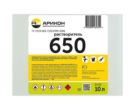 Растворитель Арикон 650 канистра 10л RAS65010 – изображение 2