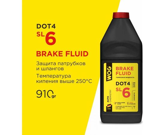 Тормозная жидкость WOG DOT 4, SL6, 1 л WGC0143 – изображение 2