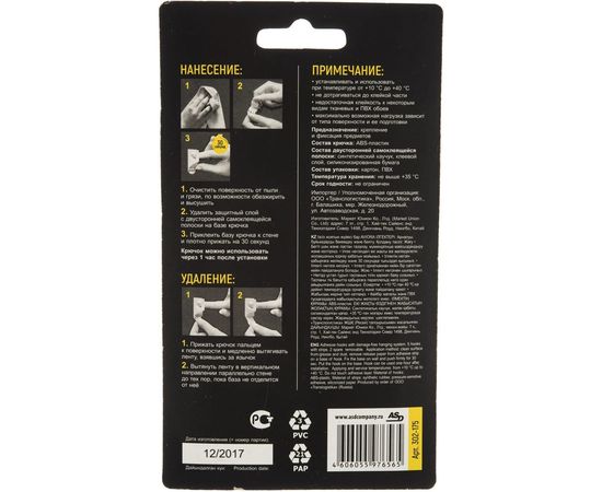 Самоклеющиеся крючки для ключей Aviora 5 шт. 2*3 см 302-175 – изображение 3