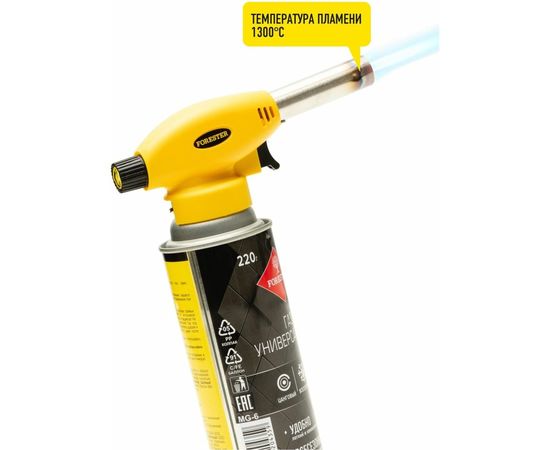 Туристическая газовая горелка Forester MOBILE с пьезоподжигом и регулировкой пламени (24) MG-2 – изображение 3