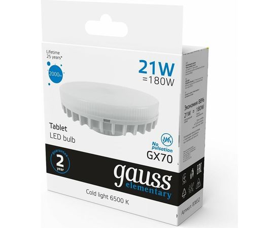 Лампа Gauss Elementary GX70 21W 2000lm 6500K LED 1/10/50 83832 – изображение 3