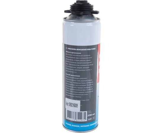 Очиститель монтажной пены WURTH 500 мл 089216005 053 1 – изображение 4