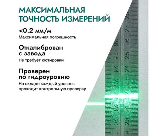 Лазерный уровень Rokodil Ray Pro 3D, зеленый луч, 12 линий на 360 градусов 1045797 – изображение 4