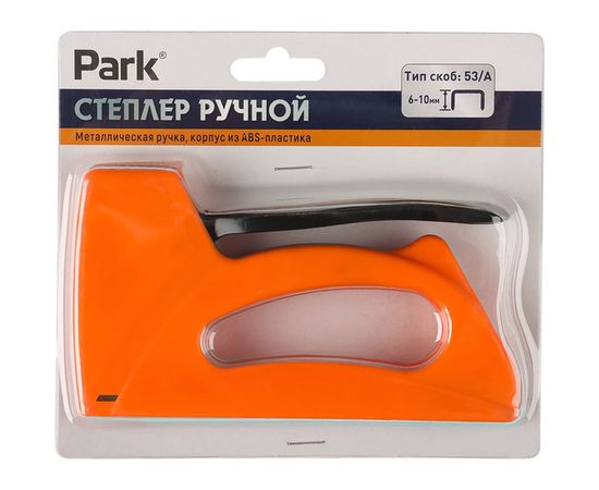 Ручной степлер PARK тип 53А, 6-10 мм, пластиковый корпус 104418 – изображение 4