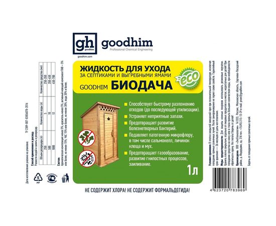Жидкость для септиков и выгребных ям (1 л, концентрат) Goodhim Биодача 83969 – изображение 4