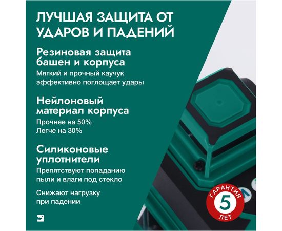 Лазерный уровень Rokodil Ray Pro 3D, зеленый луч, 12 линий на 360 градусов 1045797 – изображение 5