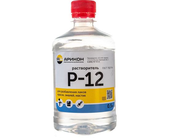 Растворитель Арикон Р-12 бутылка ПЭТ 0.5л RAS1205 – изображение 5