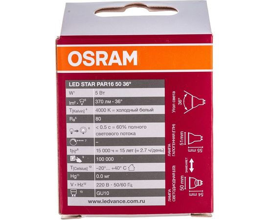 Светодиодная лампа OSRAM LED STAR PAR16 5Вт GU10 370 Лм 4000 К Нейтральный белый свет 4058075403406 – изображение 5