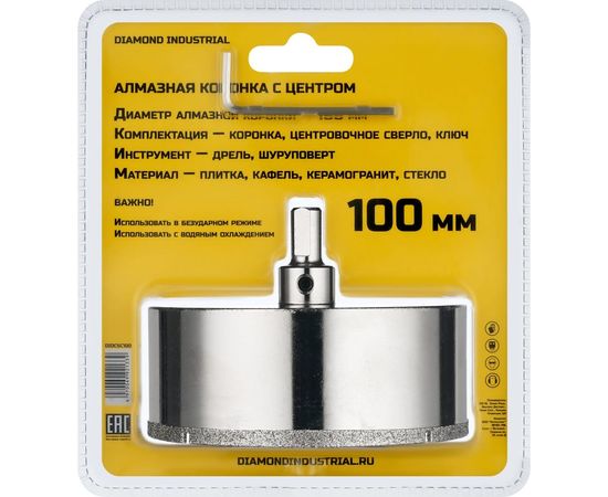 Коронка алмазная по керамограниту и керамике с центрирующим сверлом 100 мм Diamond Industrial DIDCSC100 – изображение 6