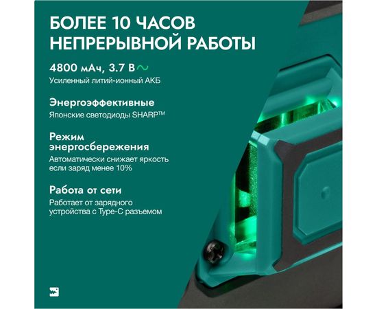 Лазерный уровень Rokodil Ray Pro 3D, зеленый луч, 12 линий на 360 градусов 1045797 – изображение 6