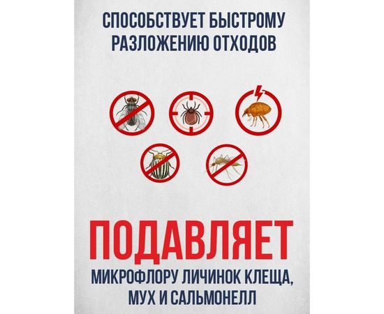Жидкость для септиков и выгребных ям (1 л, концентрат) Goodhim Биодача 83969 – изображение 7