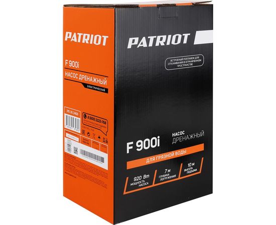 Дренажный насос PATRIOT F 900i 315302468 – изображение 9
