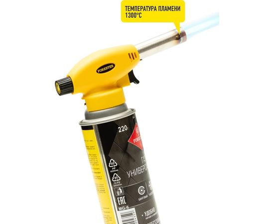 Туристическая газовая горелка Forester MOBILE с пьезоподжигом и регулировкой пламени (24) MG-2 – изображение 10