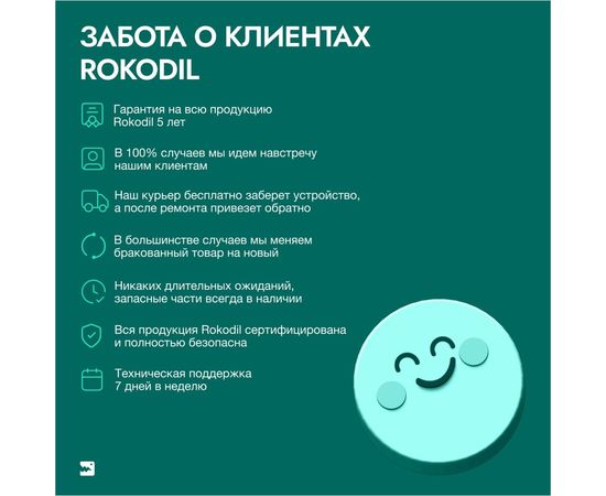Лазерный уровень Rokodil Ray Pro 3D, зеленый луч, 12 линий на 360 градусов 1045797 – изображение 10