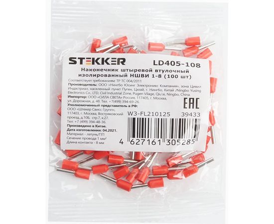 Штыревой втулочный изолированный наконечник STEKKER 1 - 8 мм, 39433 