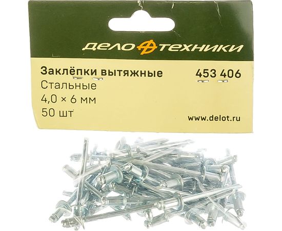 Заклепки вытяжные стальные (4х6 мм; 50 шт) Дело техники 453406 