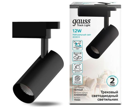 Трековый светильник GAUSS цилиндр 12W 950lm 4000K 180-220V IP20 55х190мм черный LED 1/40 TR065 