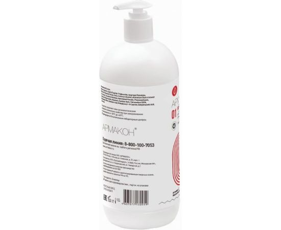 Регенерирующий крем АРМАКОН ВЕЛУМ 1000 мл 605178 – изображение 2