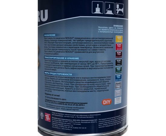 Грунт-эмаль по ржавчине с молотковым эффектом Goodhim NOVAX темно-синий, 0.9 кг 39177 – изображение 2