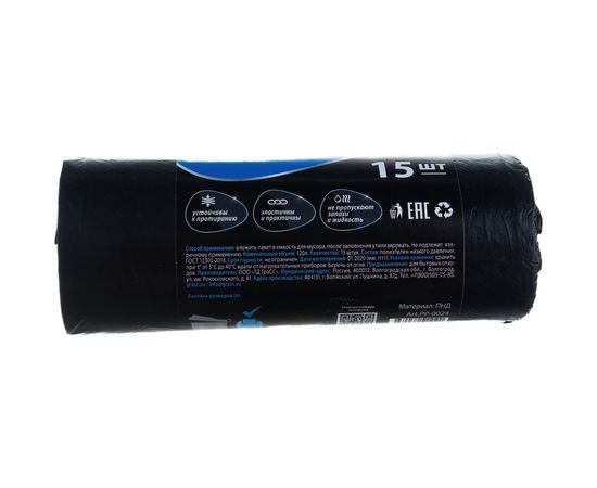 Мешок для мусора в рулоне (15 шт; 120 л; 65х105 мм; 17 мкм; ПНД) Grass PP-0024 – изображение 2