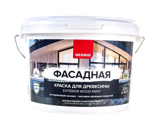 Фасадная краска для древесины Neomid 2,5 л БАЗА А Н-КраскаФас-2,5-БазА – изображение 3