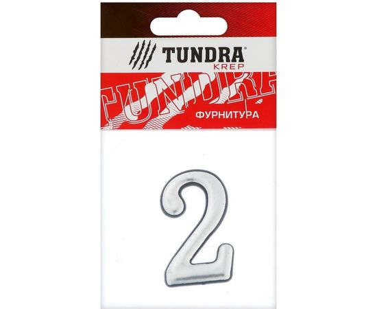 Дверная цифра ""2"" TUNDRA пластиковая, цвет хром, 1 шт. 5206106 – изображение 3