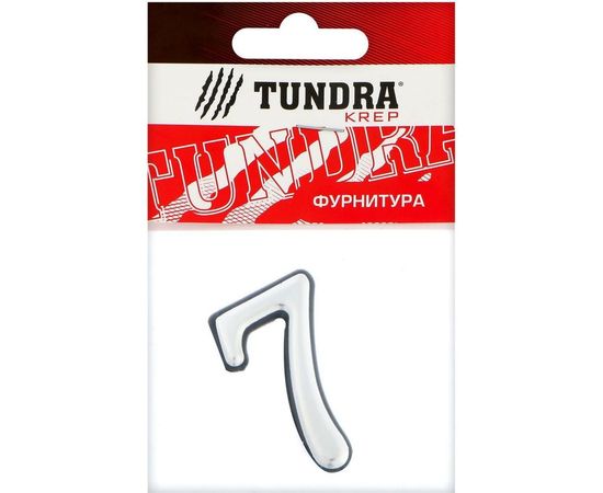 Дверная цифра TUNDRA ""7"" пластиковая, цвет хром, 1 шт. 5206107 – изображение 3