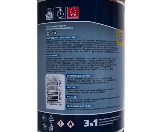 Грунт-эмаль по ржавчине с молотковым эффектом Goodhim NOVAX темно-синий, 0.9 кг 39177 – изображение 3